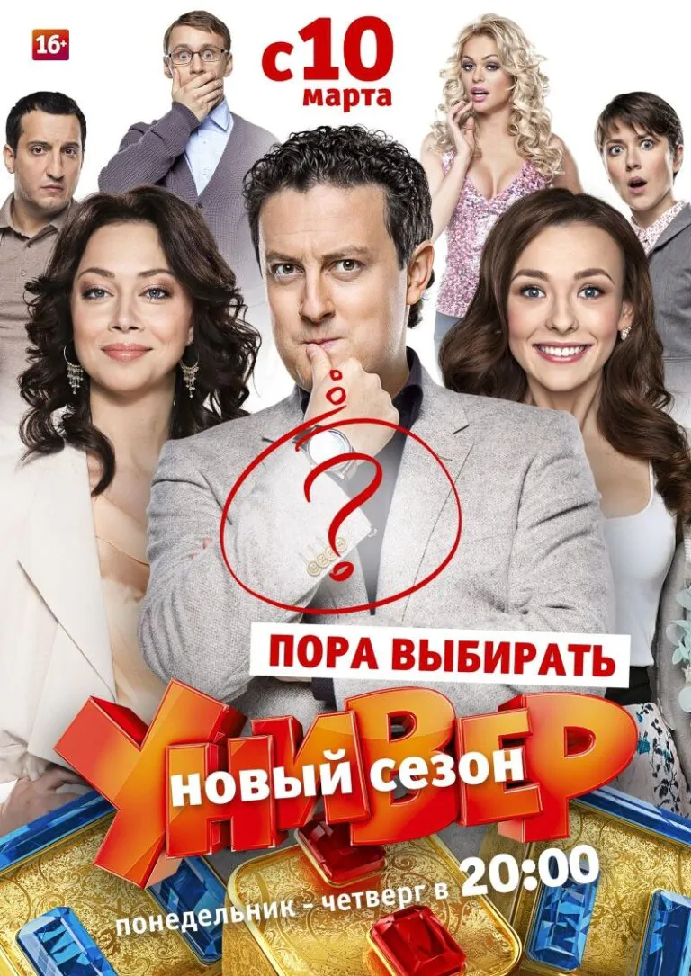 Постер к 3 сезону