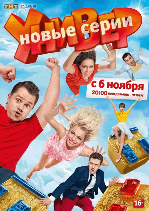 Постер к 4 сезону
