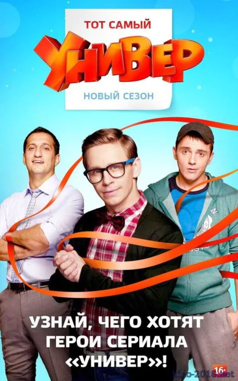 Постер к 9 сезону